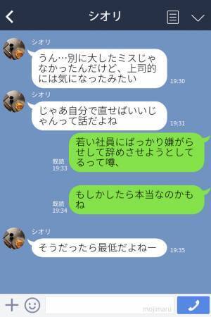 『あの新入社員、実は…』年下社員に嫌がらせをくり返すパワハラ上司⇒“新しいターゲットの正体”を知り、取り返しのつかない事態に！？