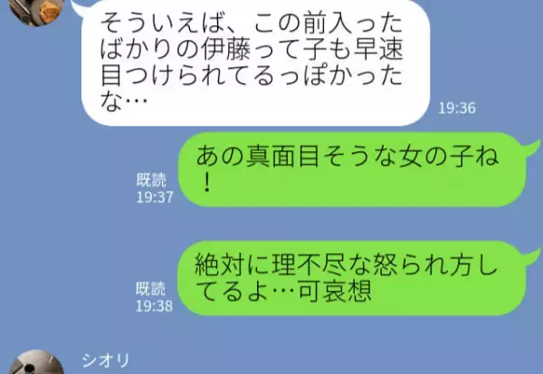 『あの新入社員、実は…』年下社員に嫌がらせをくり返すパワハラ上司⇒“新しいターゲットの正体”を知り、取り返しのつかない事態に！？