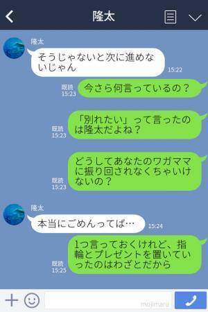 入籍前日に彼「やっぱ無理」突然の婚約破棄！？→“すべてを見据えた彼女”の“ささやかな復讐”に彼も降参！