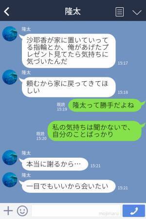 入籍前日に彼「やっぱ無理」突然の婚約破棄！？→“すべてを見据えた彼女”の“ささやかな復讐”に彼も降参！