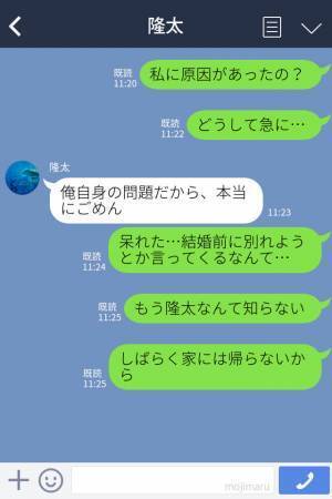 入籍前日に彼「やっぱ無理」突然の婚約破棄！？→“すべてを見据えた彼女”の“ささやかな復讐”に彼も降参！