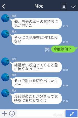 入籍前日に彼「やっぱ無理」突然の婚約破棄！？→“すべてを見据えた彼女”の“ささやかな復讐”に彼も降参！