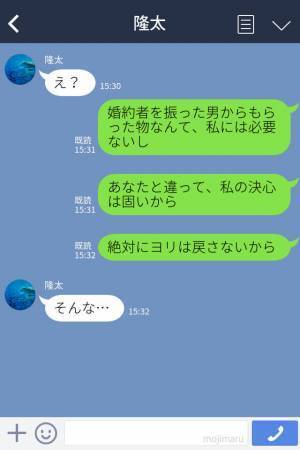 入籍前日に彼「やっぱ無理」突然の婚約破棄！？→“すべてを見据えた彼女”の“ささやかな復讐”に彼も降参！