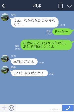 【400万円を貢いだ彼女】ヒモ男にお金を渡して3年！？→一向に返す気配がなくそろそろ限界…不毛な関係を断ち切る決心をする！