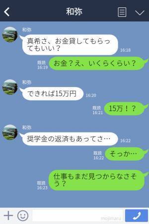 【400万円を貢いだ彼女】ヒモ男にお金を渡して3年！？→一向に返す気配がなくそろそろ限界…不毛な関係を断ち切る決心をする！