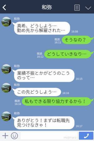 【400万円を貢いだ彼女】ヒモ男にお金を渡して3年！？→一向に返す気配がなくそろそろ限界…不毛な関係を断ち切る決心をする！