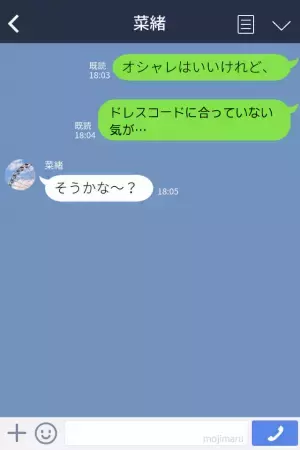 『張り切っちゃった♡』ディナーデートで【彼女の服装】に目を疑う…！？⇒服装の大きすぎる変化に驚愕…