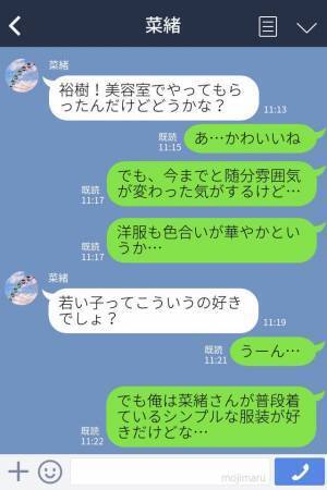 『張り切っちゃった♡』ディナーデートで【彼女の服装】に目を疑う…！？⇒服装の大きすぎる変化に驚愕…