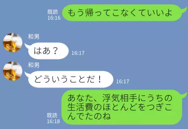 【妻と義母の反撃】夫『生活費を減らす』→実は浮気相手につぎ込んでいた…！？自分勝手で最低な夫を成敗！！