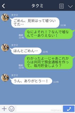 彼『実は貯金が…』結婚直前…貯金額の“サバ読み”が発覚！？⇒“プライドのための嘘”を知った【彼女の決断】に拍手！