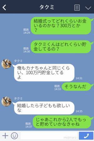 彼『実は貯金が…』結婚直前…貯金額の“サバ読み”が発覚！？⇒“プライドのための嘘”を知った【彼女の決断】に拍手！