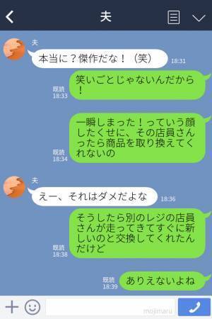 【スカッと】スーパーのレジで…店員がケーキを“縦置き”！？→ありえないミスの【原因】に怒り心頭！！