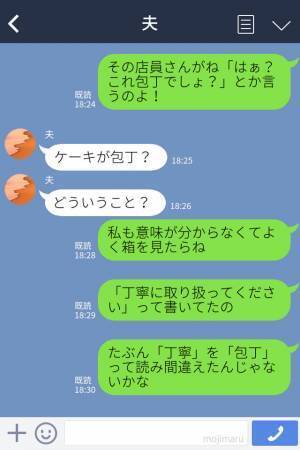 【スカッと】スーパーのレジで…店員がケーキを“縦置き”！？→ありえないミスの【原因】に怒り心頭！！