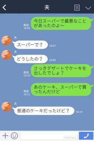 【スカッと】スーパーのレジで…店員がケーキを“縦置き”！？→ありえないミスの【原因】に怒り心頭！！