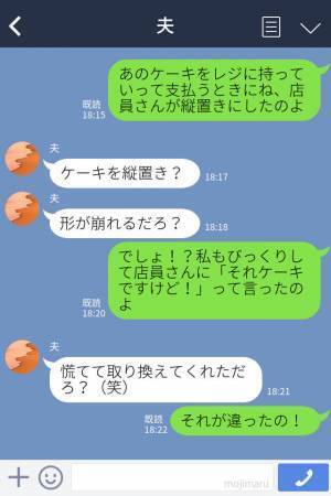 【スカッと】スーパーのレジで…店員がケーキを“縦置き”！？→ありえないミスの【原因】に怒り心頭！！