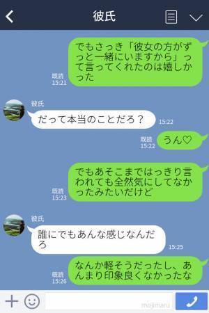 厄介女『彼女より“私の方が”一緒にいるよね♡』彼氏のバイト先に宿敵現る！？距離の詰め方が怪しい女に彼氏は“ナイスな一言”を放つ…！