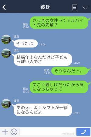 厄介女『彼女より“私の方が”一緒にいるよね♡』彼氏のバイト先に宿敵現る！？距離の詰め方が怪しい女に彼氏は“ナイスな一言”を放つ…！