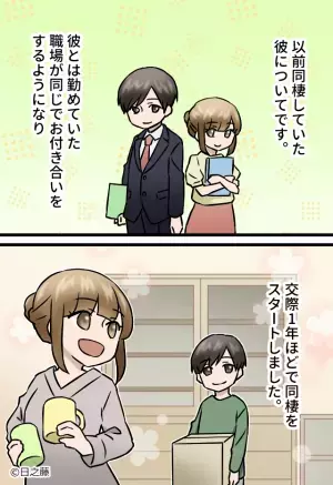 同棲開始で楽しいはずの毎日が…「耐えられない」夜な夜な聞こえる“音”のせいで全く眠れない！？【漫画】