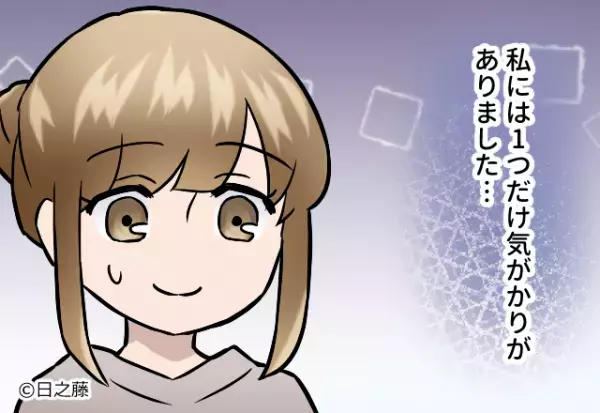 同棲開始で楽しいはずの毎日が…「耐えられない」夜な夜な聞こえる“音”のせいで全く眠れない！？【漫画】