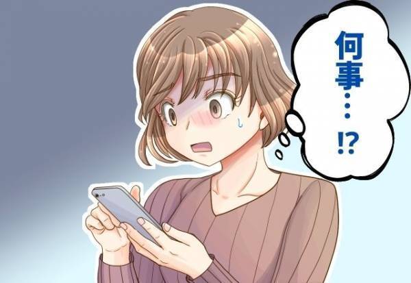夜、突然彼氏から”意味不明”なメッセージが届く。『何事！？』と思っていたが…→【次のメッセージ】を見た彼女は”既読無視”…！？