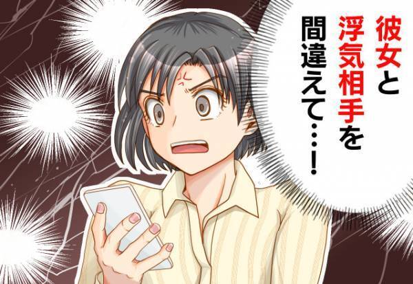デート中、トイレにいる”彼氏”から「早く会いたいよ…」それは、浮気相手への内容だった！？→誤爆がきっかけで発覚してしまう…！