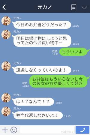 彼氏との復縁を狙う元カノは“毎日手作り弁当”を持ってくる…！？手の込んだ弁当に彼氏は【予想外の返事】を繰り出す…！
