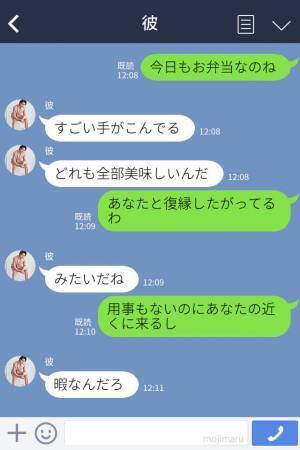 彼氏との復縁を狙う元カノは“毎日手作り弁当”を持ってくる…！？手の込んだ弁当に彼氏は【予想外の返事】を繰り出す…！