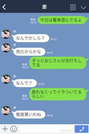 【高校生に拍手】満員電車で“舌打ち”を続ける男性がうるさい…⇒勇気のある学生がおじさんに喝！社内に平和をもたらす！？