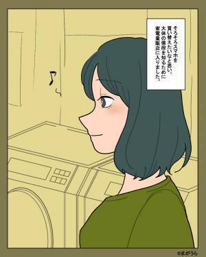 スマホを買い替えたくてお店へ…⇒丁寧な接客だったのに【目的】を知った途端、店員の態度が急変…！？