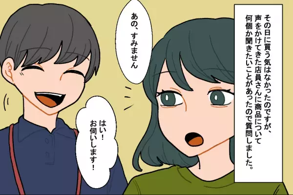 スマホを買い替えたくてお店へ…⇒丁寧な接客だったのに【目的】を知った途端、店員の態度が急変…！？