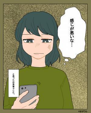 スマホを買い替えたくてお店へ…⇒丁寧な接客だったのに【目的】を知った途端、店員の態度が急変…！？