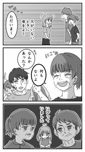 【ざまあみろ！】夫が見ていない時“だけ”嫁イビリする義両親…⇒注意をあしらわれた息子は“最終手段”に出る…！！