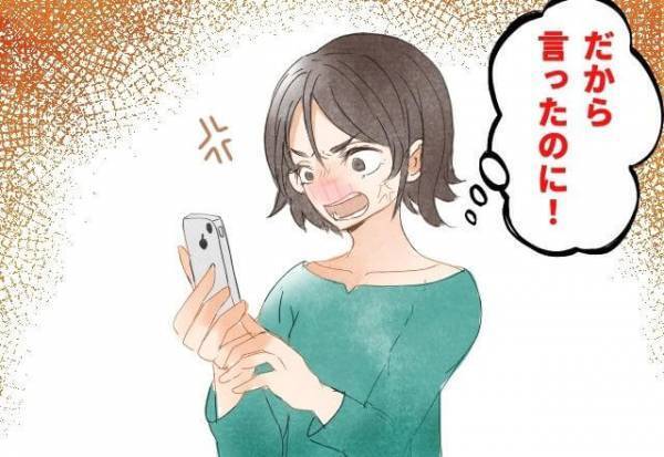 義妹は昔から人の忠告を全く聞かない…。彼女の“体の異変”に気付いた私の忠告も無視…→その結果、義妹は【取り返しのつかない】状況になった…！？