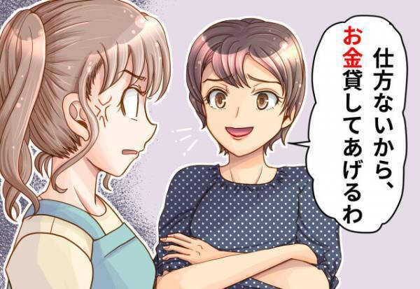 義実家と”金銭”トラブル…！「金利5％で貸してあげるわ」家のローンを援助してくれる義両親…。しかし、突然衝撃の発言をする…！