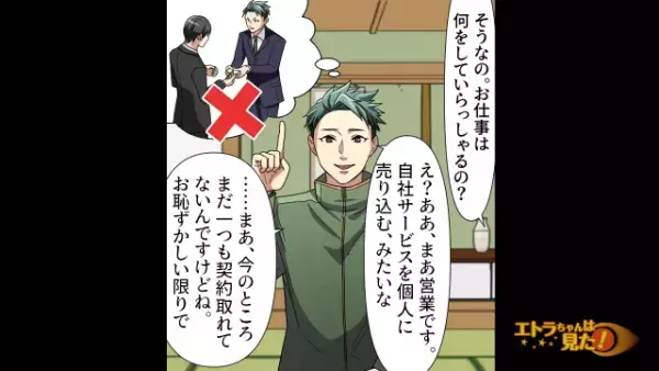 『決めたわ』道で助けた女性にお茶を頂くと、なぜか”仕事内容”まで聞いてきて…⇒彼女の言葉に理解が追い付かない…！？【漫画】