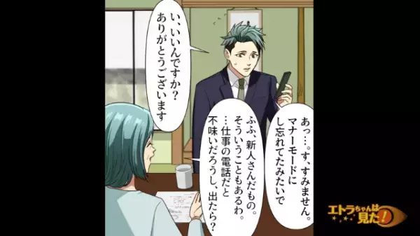 『契約者第1号になってあげる』営業の苦労が報われたのもつかの間⇒最終確認中に“最悪の人物”から着信…！【漫画】