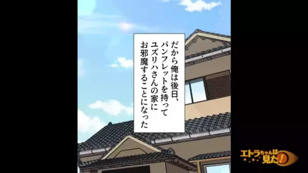 『契約者第1号になってあげる』営業の苦労が報われたのもつかの間⇒最終確認中に“最悪の人物”から着信…！【漫画】