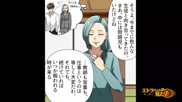 『契約者第1号になってあげる』営業の苦労が報われたのもつかの間⇒最終確認中に“最悪の人物”から着信…！【漫画】