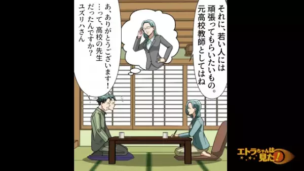 『契約者第1号になってあげる』営業の苦労が報われたのもつかの間⇒最終確認中に“最悪の人物”から着信…！【漫画】