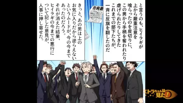 『社会人として最低ね』顧客は横暴上司の元担任！？説教された上司を見てスカッとするも…⇒予想に反して“事態は大騒動”に発展【漫画】
