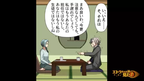 『社会人として最低ね』顧客は横暴上司の元担任！？説教された上司を見てスカッとするも…⇒予想に反して“事態は大騒動”に発展【漫画】
