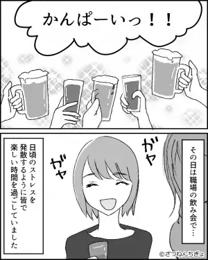 飲み会中、急にいなくなった2人の社員…⇒「皆さんにお話ししたいことが」戻ってきて明かした“告白”に動揺が隠せない！？