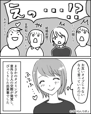 飲み会中、急にいなくなった2人の社員…⇒「皆さんにお話ししたいことが」戻ってきて明かした“告白”に動揺が隠せない！？