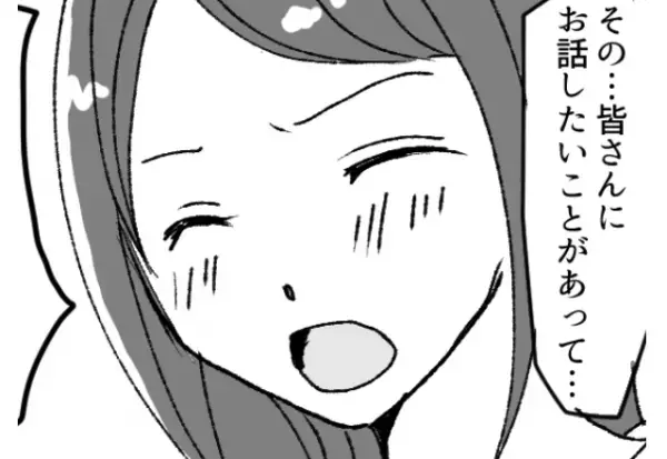 飲み会中、急にいなくなった2人の社員…⇒「皆さんにお話ししたいことが」戻ってきて明かした“告白”に動揺が隠せない！？