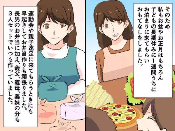 【こんなのアリ？！】初孫にベッタリだった義両親→我が家の子どもは完全放置！？義妹との“扱いの差”がひどすぎる…！！