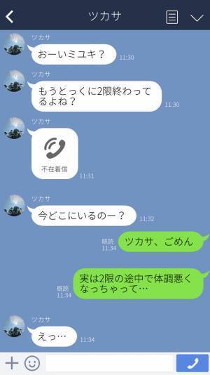 『体調崩しちゃって』『俺の昼飯は？』熱を出して予定をキャンセルした彼女…⇒心配どころかデリカシー皆無な言葉にウンザリ…