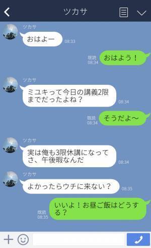 『体調崩しちゃって』『俺の昼飯は？』熱を出して予定をキャンセルした彼女…⇒心配どころかデリカシー皆無な言葉にウンザリ…