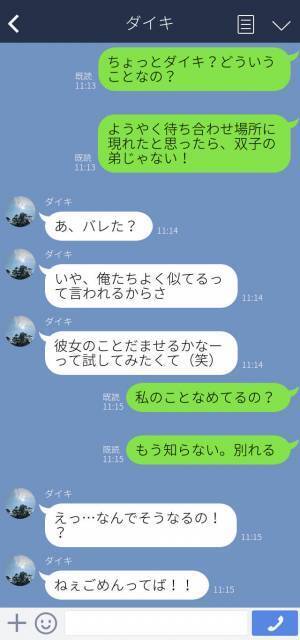 『私のことナメてんの？』デートに遅刻した彼の“様子がおかしい”…？⇒“女の勘”で見抜いた【“彼氏”の正体】に怒り心頭！