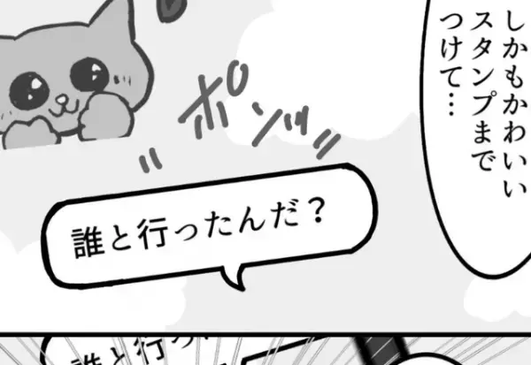 夫との旅行計画中…『また行く？』初めて行く宿なのに”不自然な返信”に違和感！？→問い詰めると、夫が”ご機嫌取り”を始める…！？