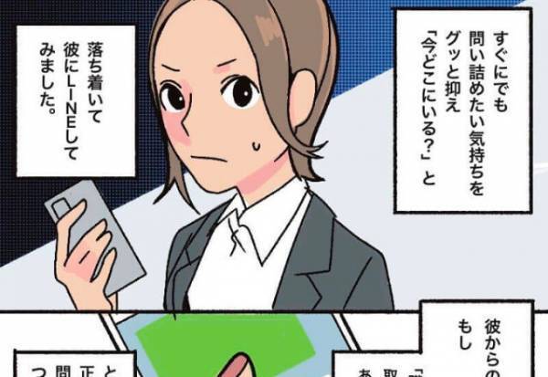 『残業中じゃなかったの…』バス停で職場のオンナと歩く彼氏を発見…！？⇒別れを覚悟した彼女は【反撃】に出る…！